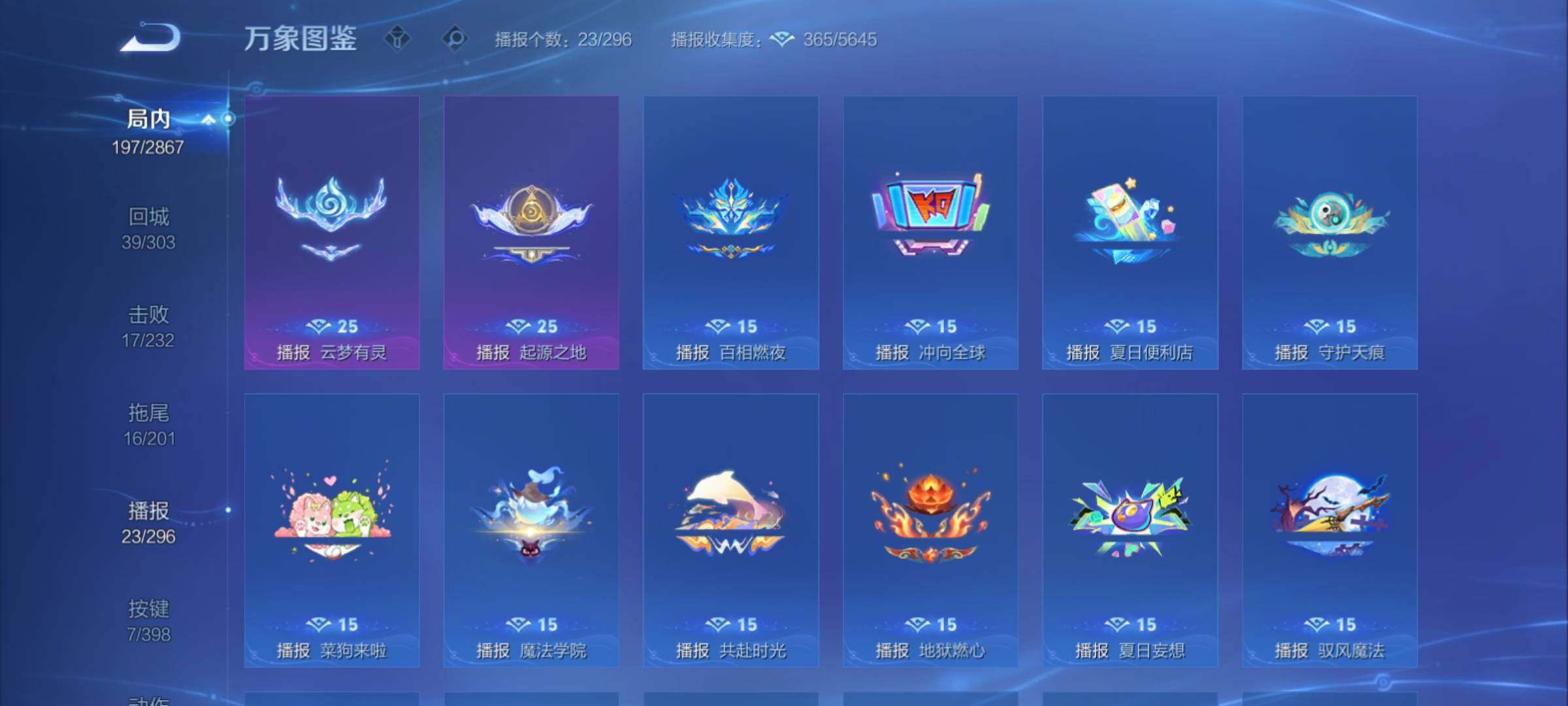 WZCMY4167202王者荣耀账号详情图13