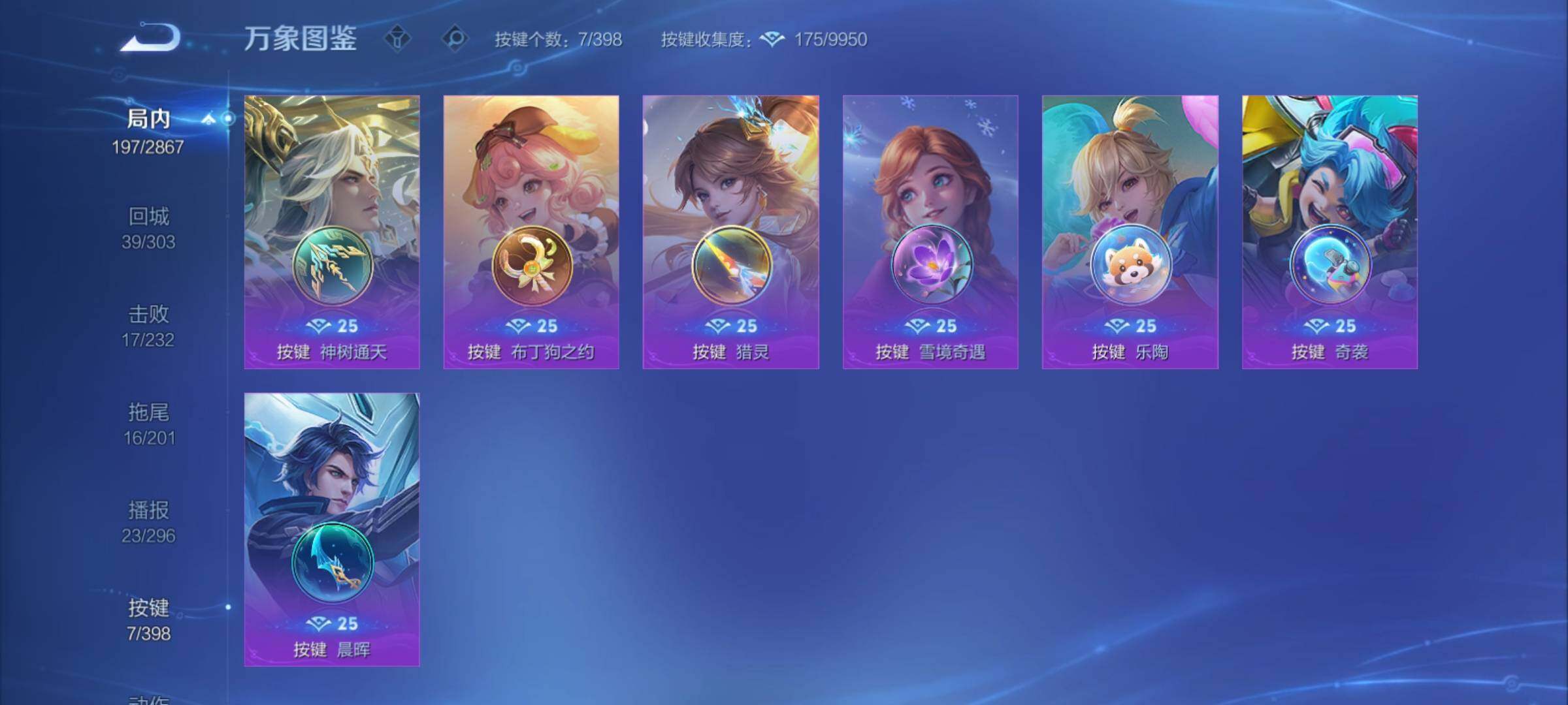 WZCMY4167202王者荣耀账号详情图14