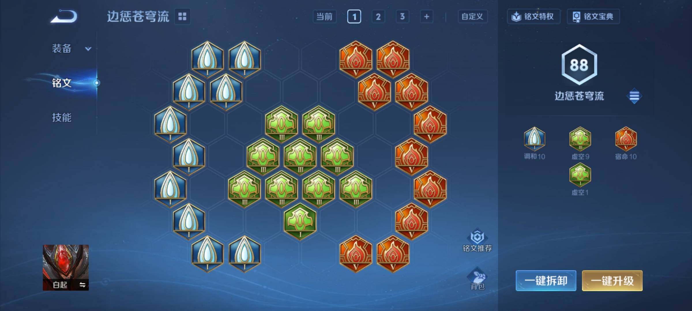 WZCMY4167202王者荣耀账号详情图15