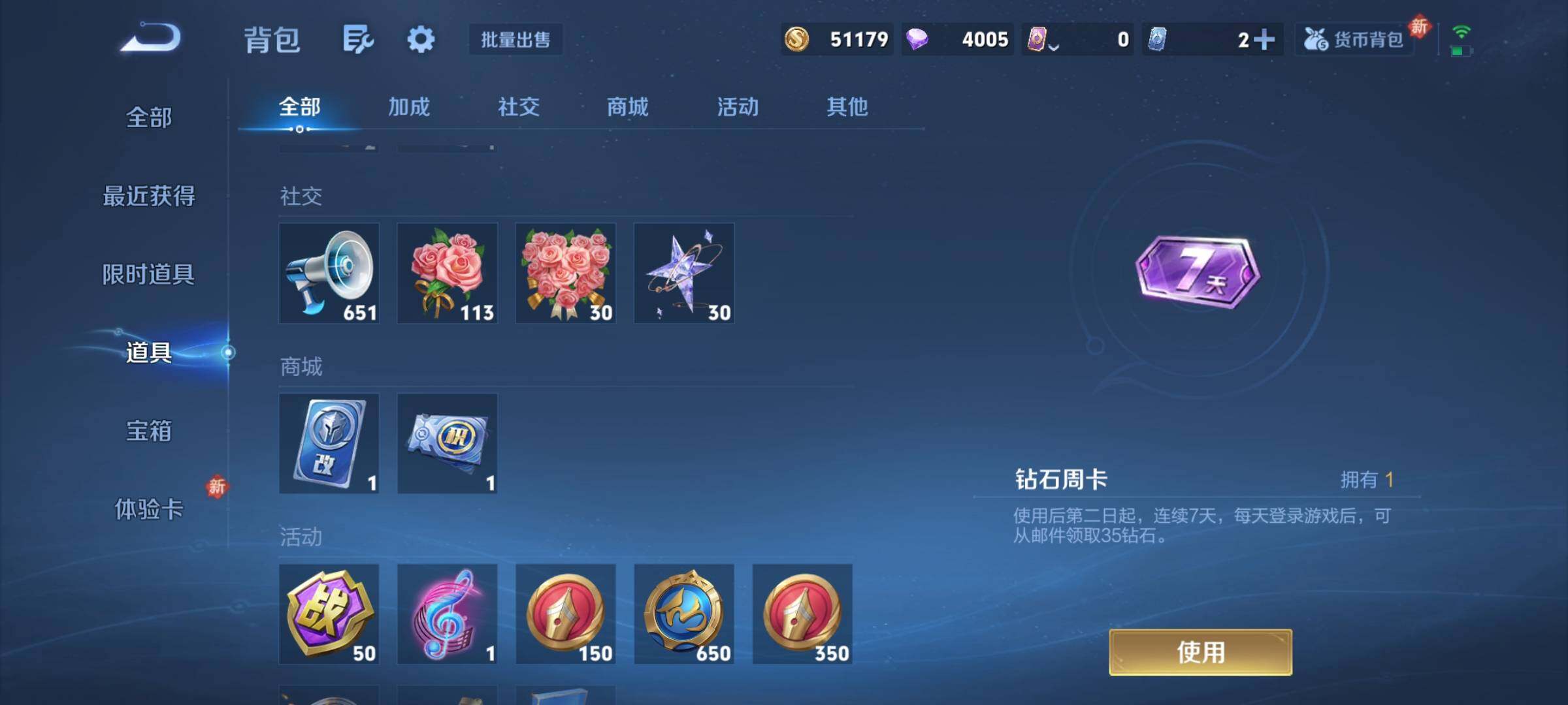 WZCMY4168474王者荣耀账号详情图13