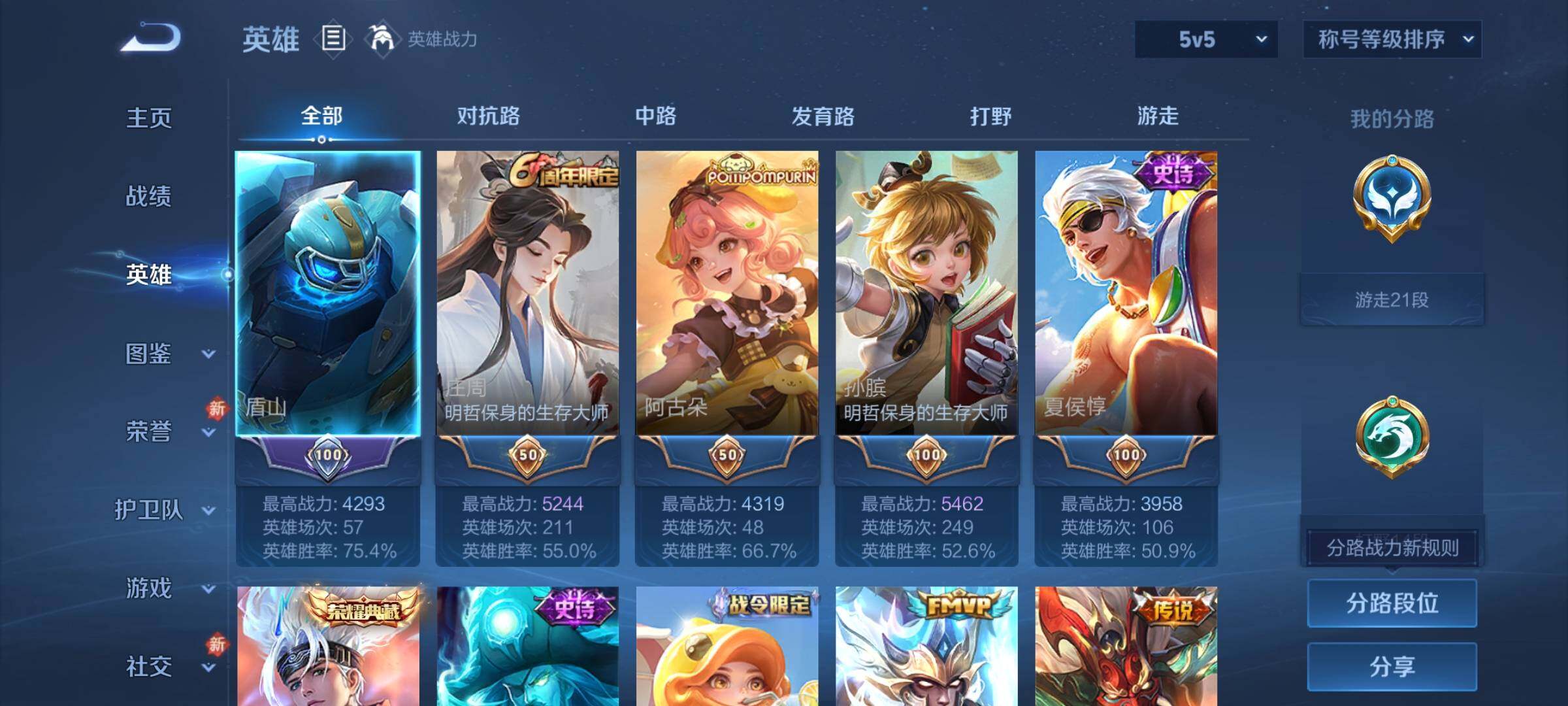 WZCMW4167821王者荣耀账号详情图3