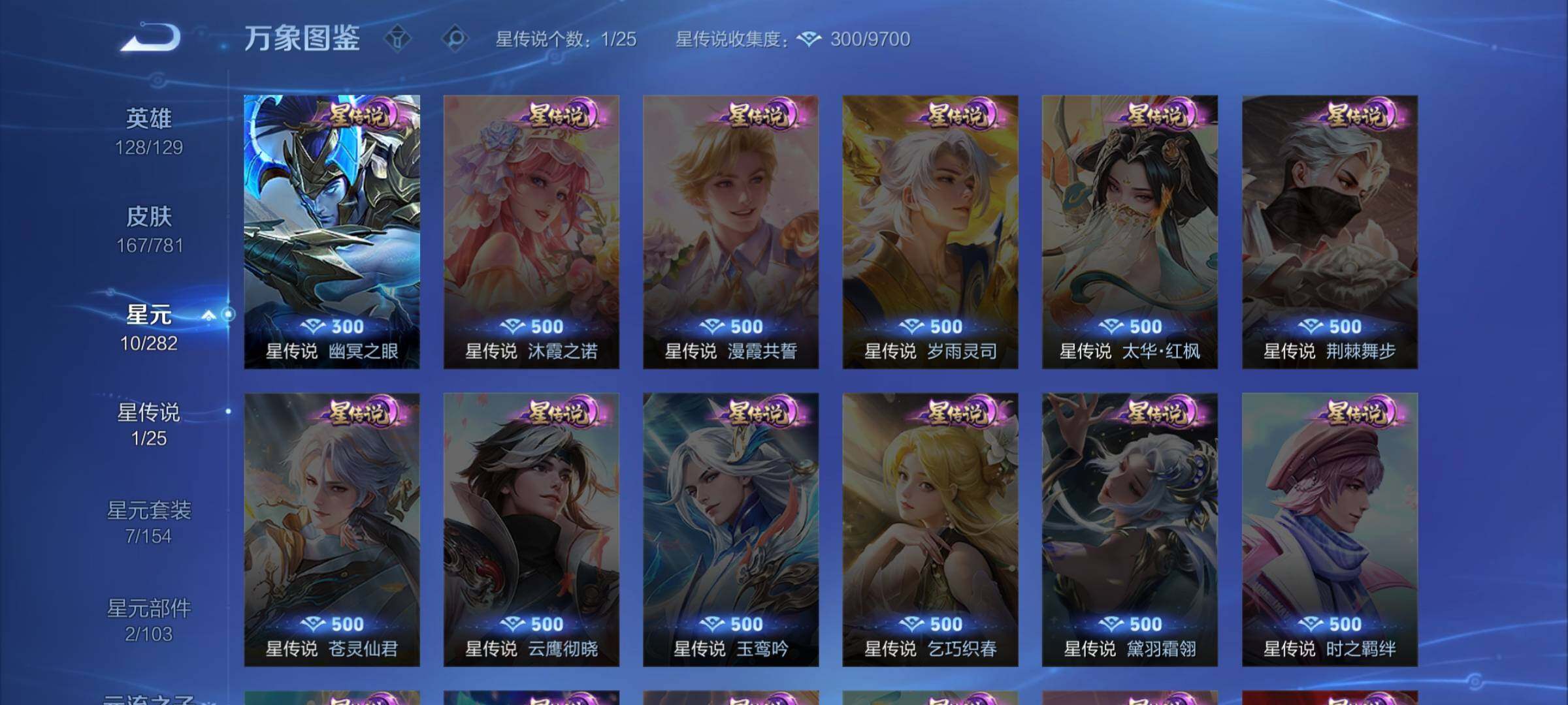 WZCMW4167821王者荣耀账号详情图9