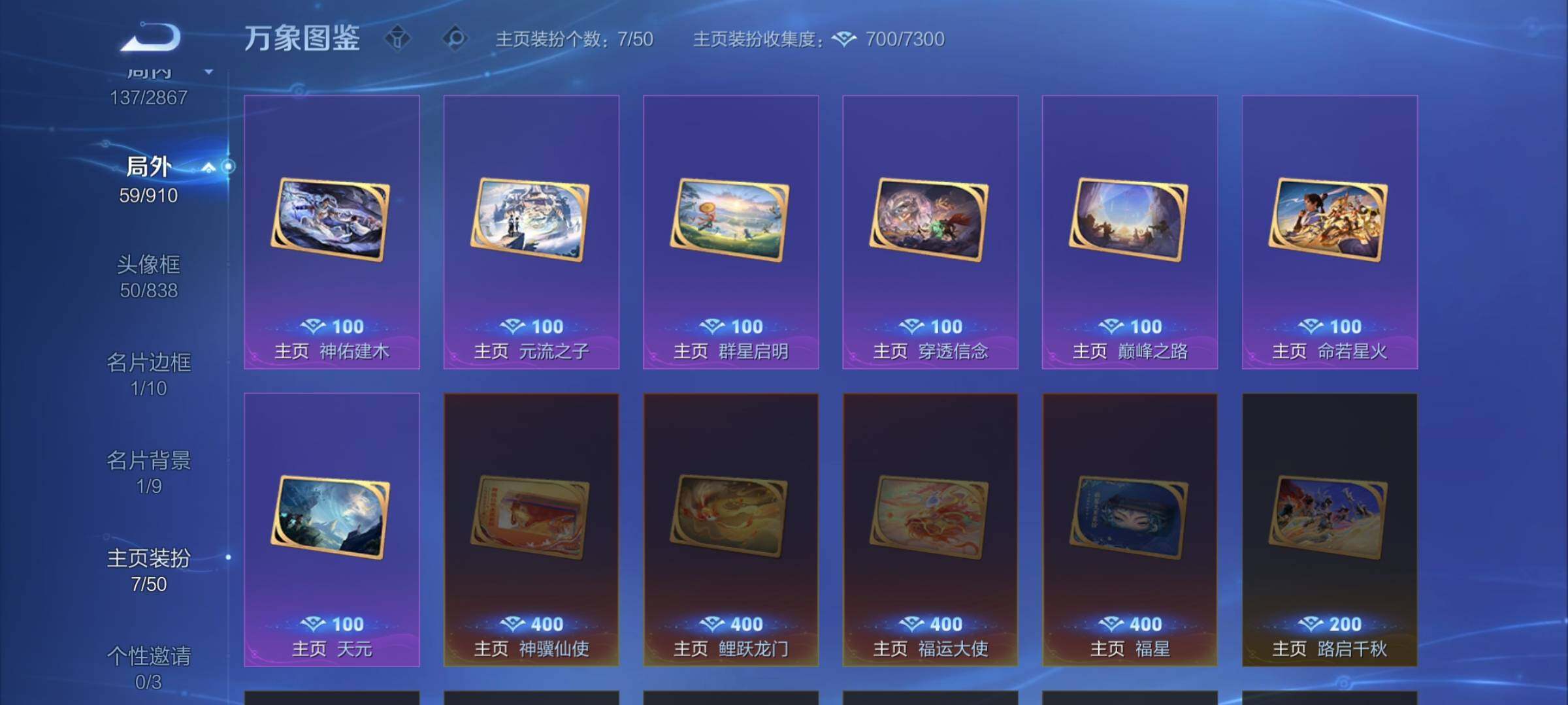 WZCMW4167821王者荣耀账号详情图12