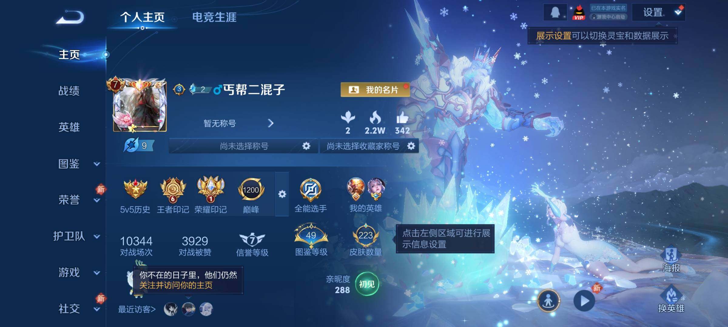 WZCMY4168497王者荣耀账号详情图2 WZCMY4168497王者荣耀账号详情图2