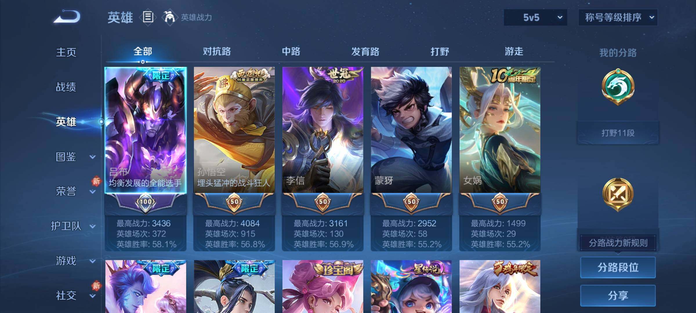 WZCMY4168497王者荣耀账号详情图3 WZCMY4168497王者荣耀账号详情图3