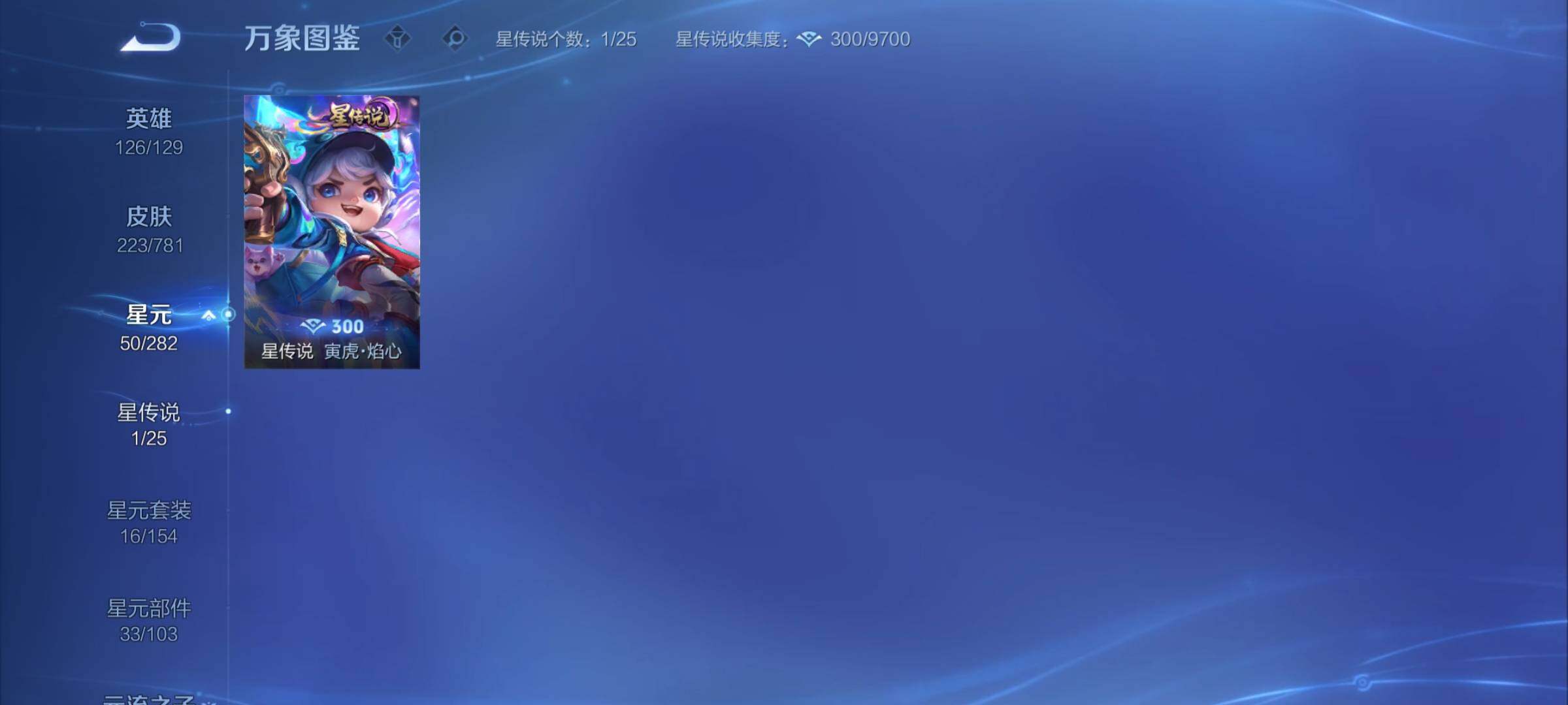 WZCMY4168497王者荣耀账号详情图15 WZCMY4168497王者荣耀账号详情图15