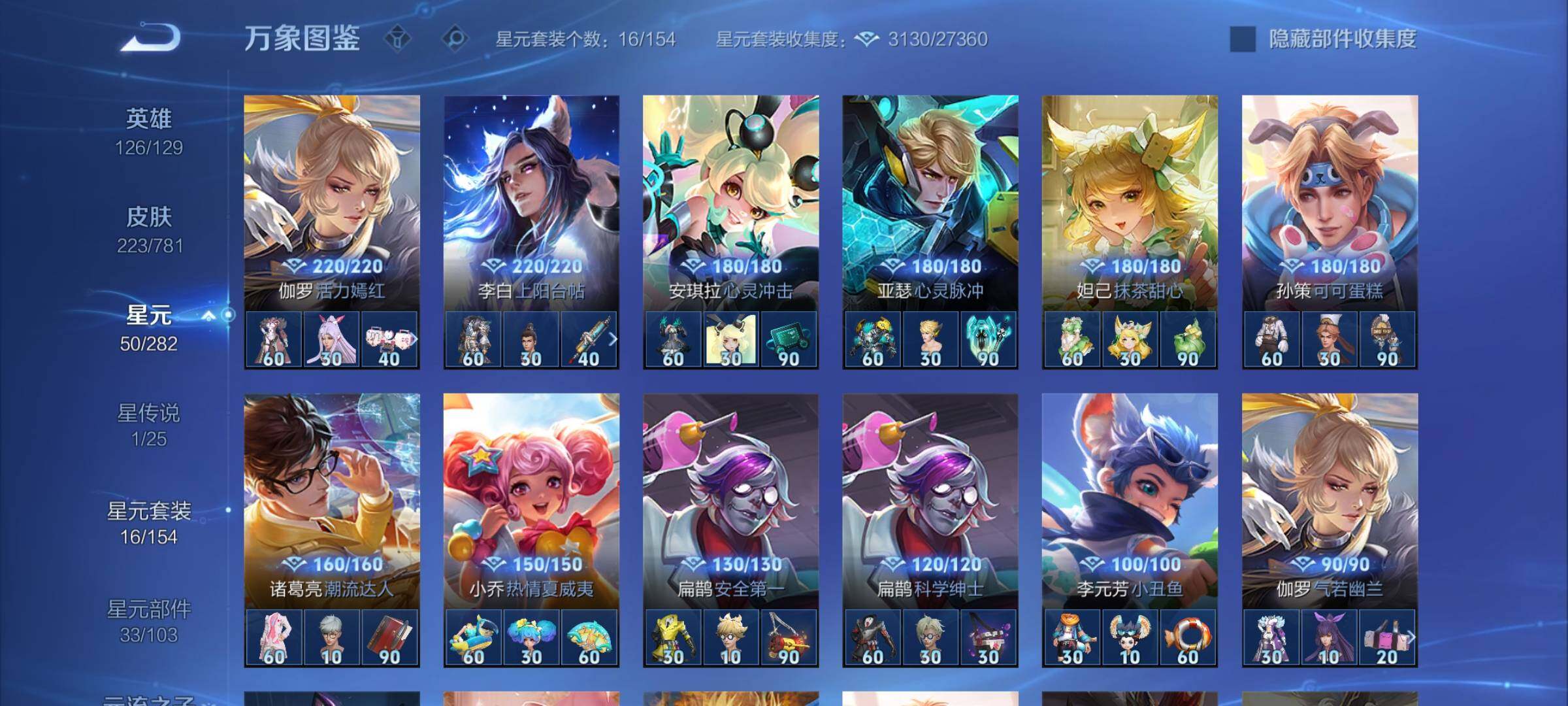 WZCMY4168497王者荣耀账号详情图13 WZCMY4168497王者荣耀账号详情图13