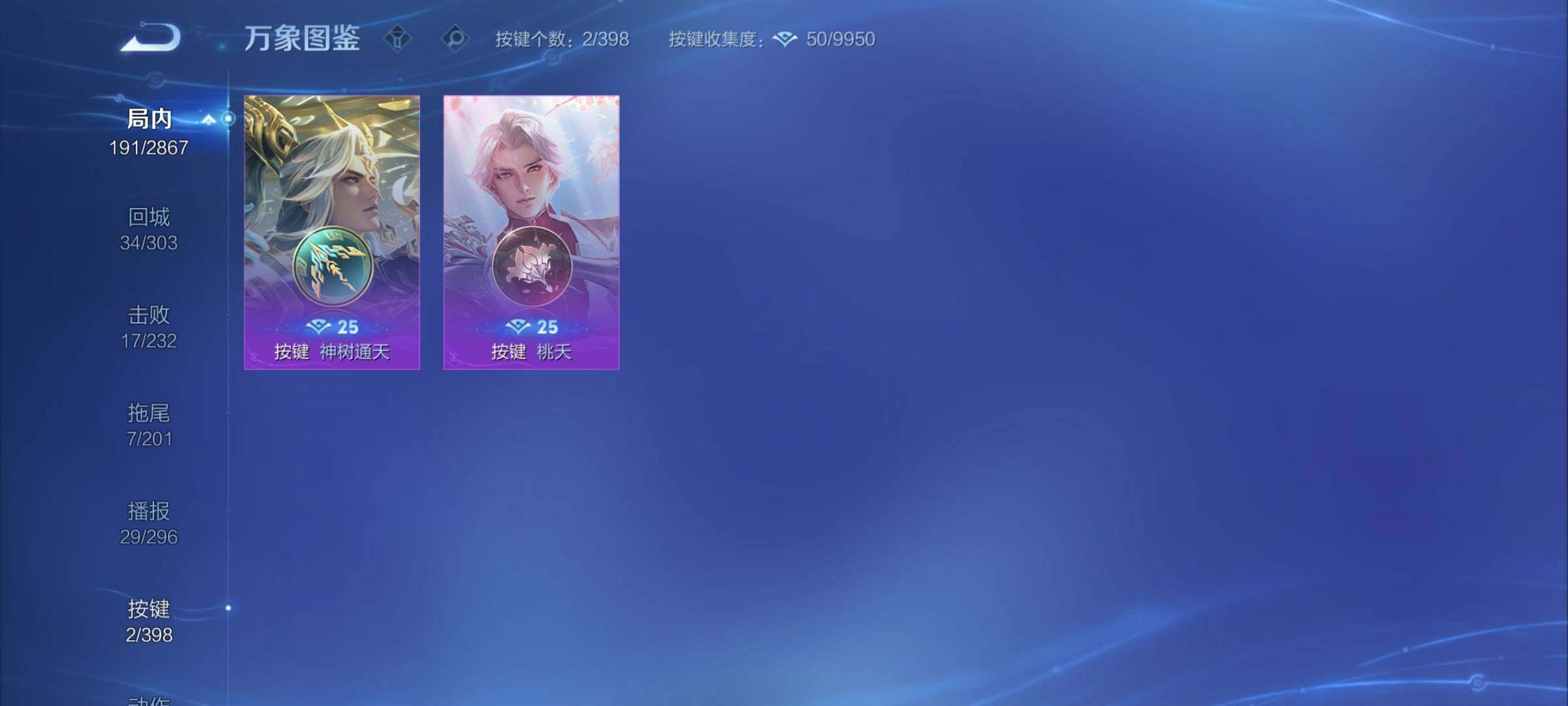 WZCMY4168497王者荣耀账号详情图14 WZCMY4168497王者荣耀账号详情图14