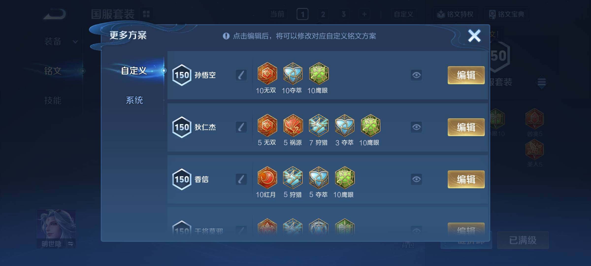 WZCMY4168497王者荣耀账号详情图18 WZCMY4168497王者荣耀账号详情图18