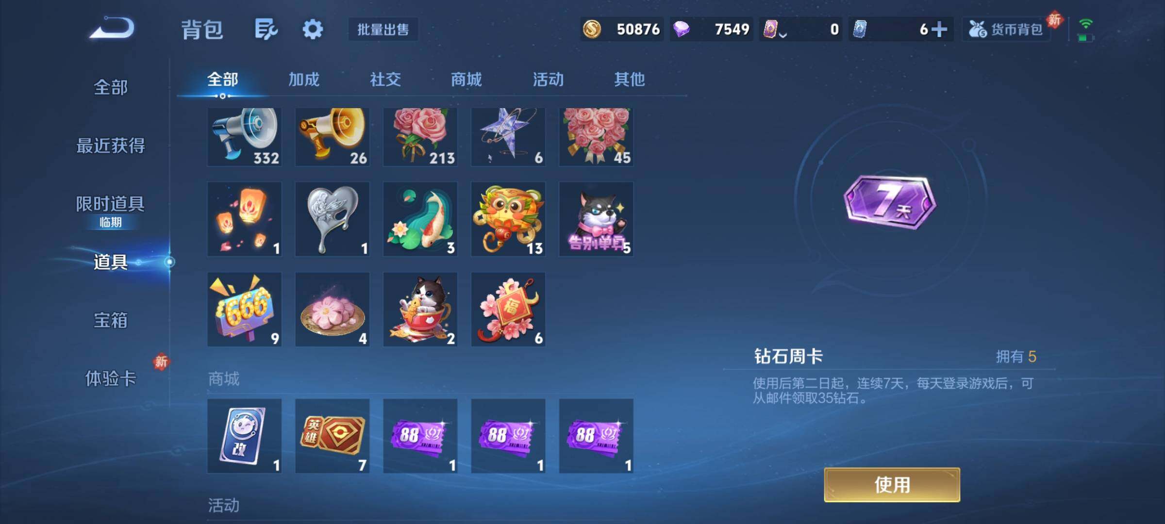 WZCMY4168497王者荣耀账号详情图17 WZCMY4168497王者荣耀账号详情图17