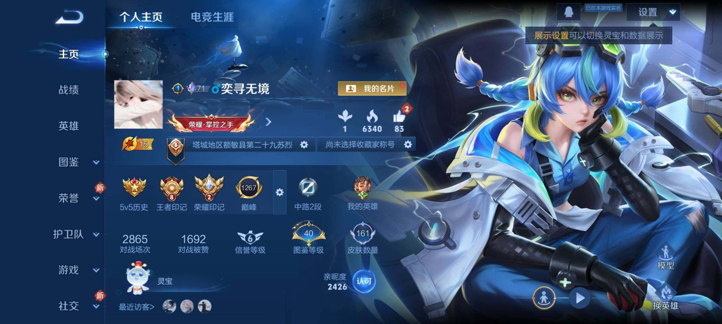 WZCMY4167208王者荣耀账号详情图2