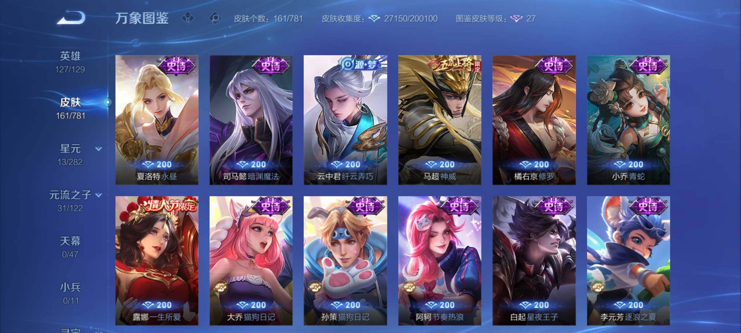 WZCMY4167208王者荣耀账号详情图10