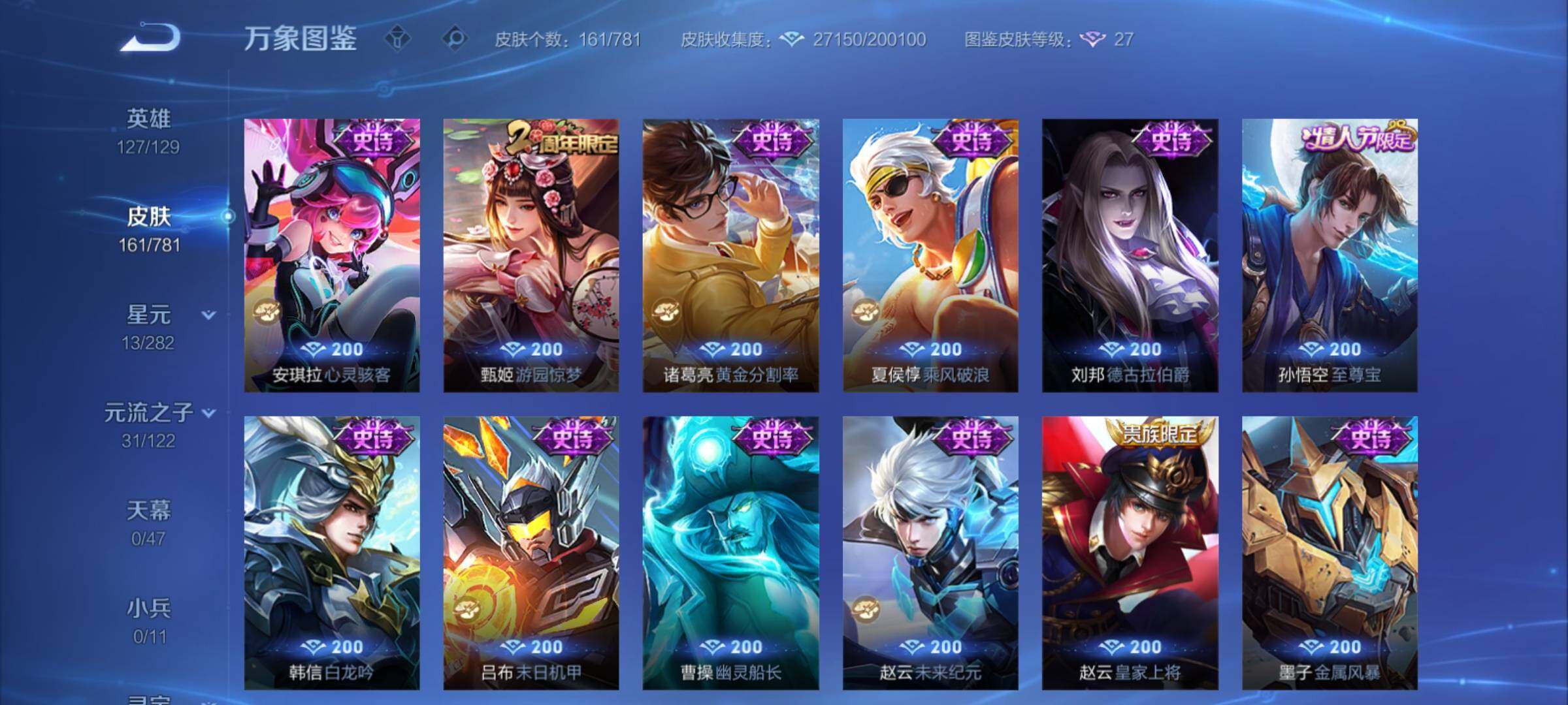 WZCMY4167208王者荣耀账号详情图11