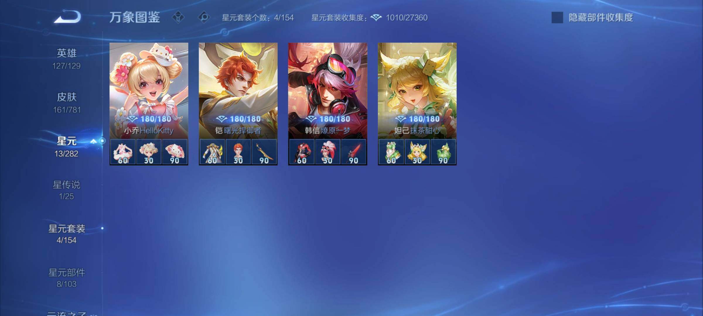 WZCMY4167208王者荣耀账号详情图13