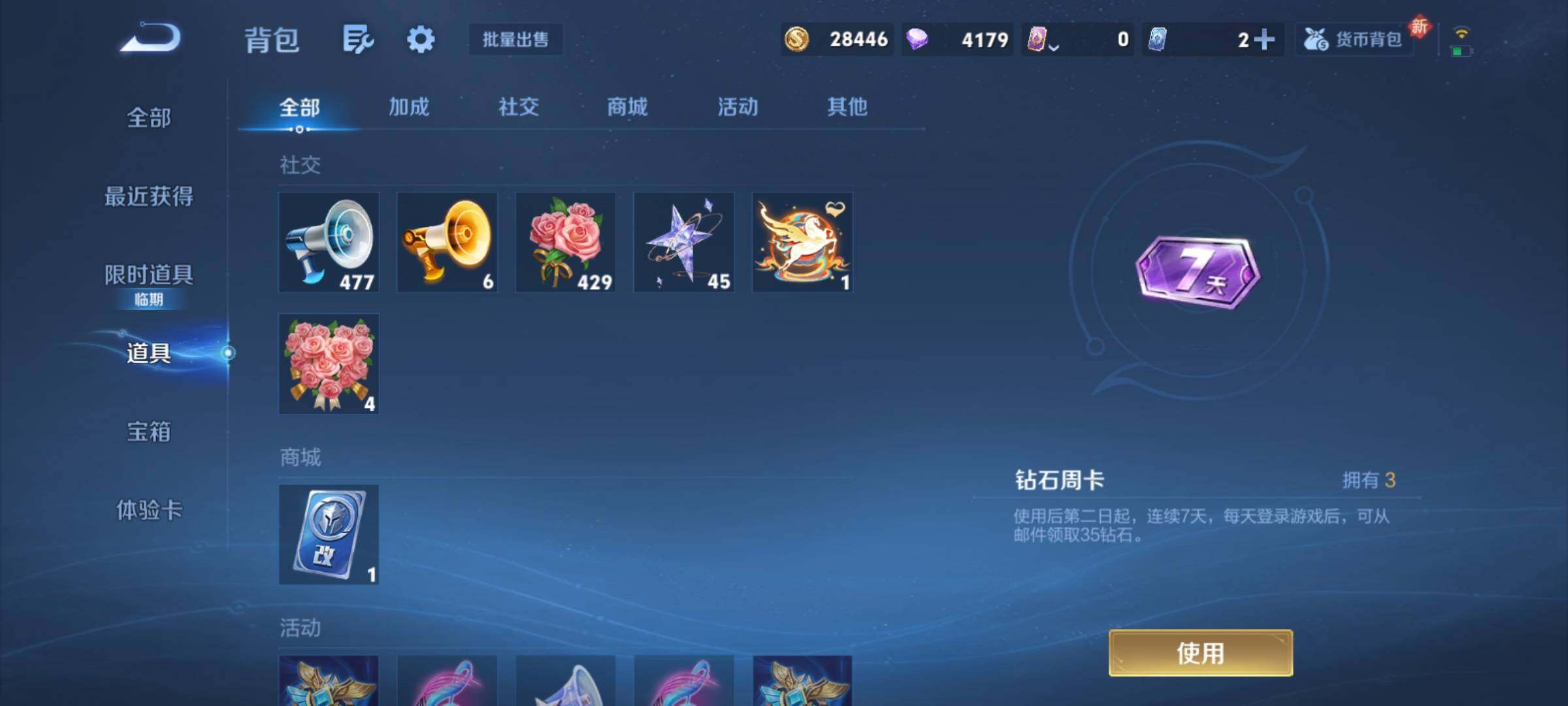 WZCMY4167208王者荣耀账号详情图17