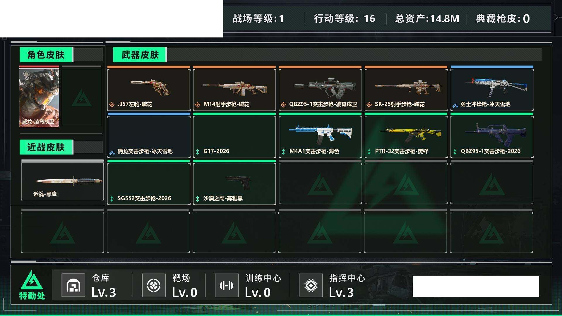 SJZCMW458089三角洲行动账号详情图2