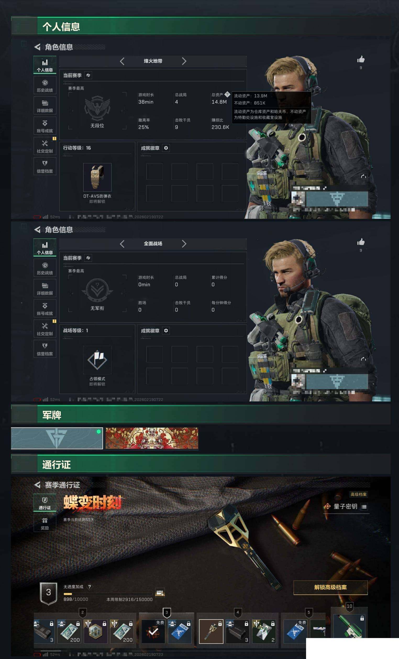 SJZCMW458089三角洲行动账号详情图3