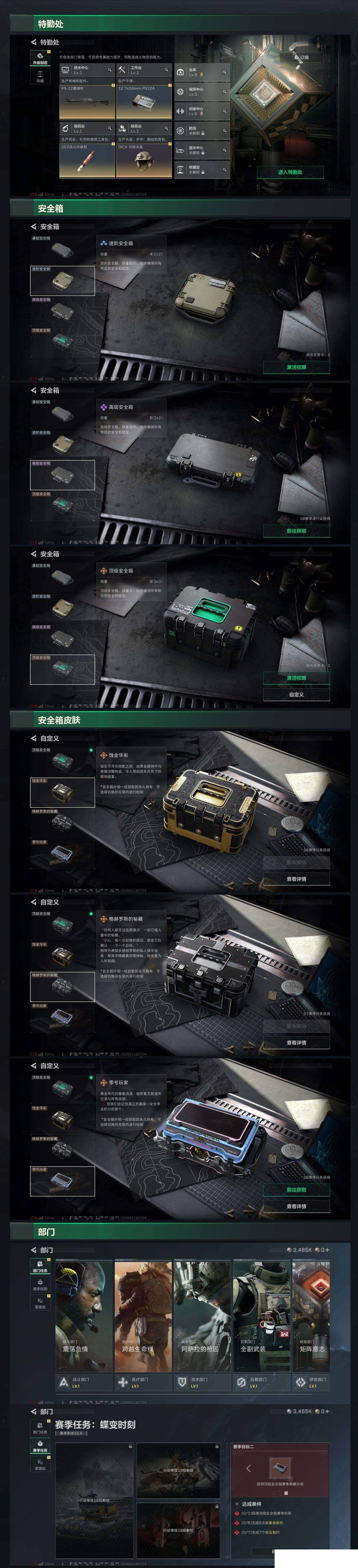 SJZCMW458089三角洲行动账号详情图5