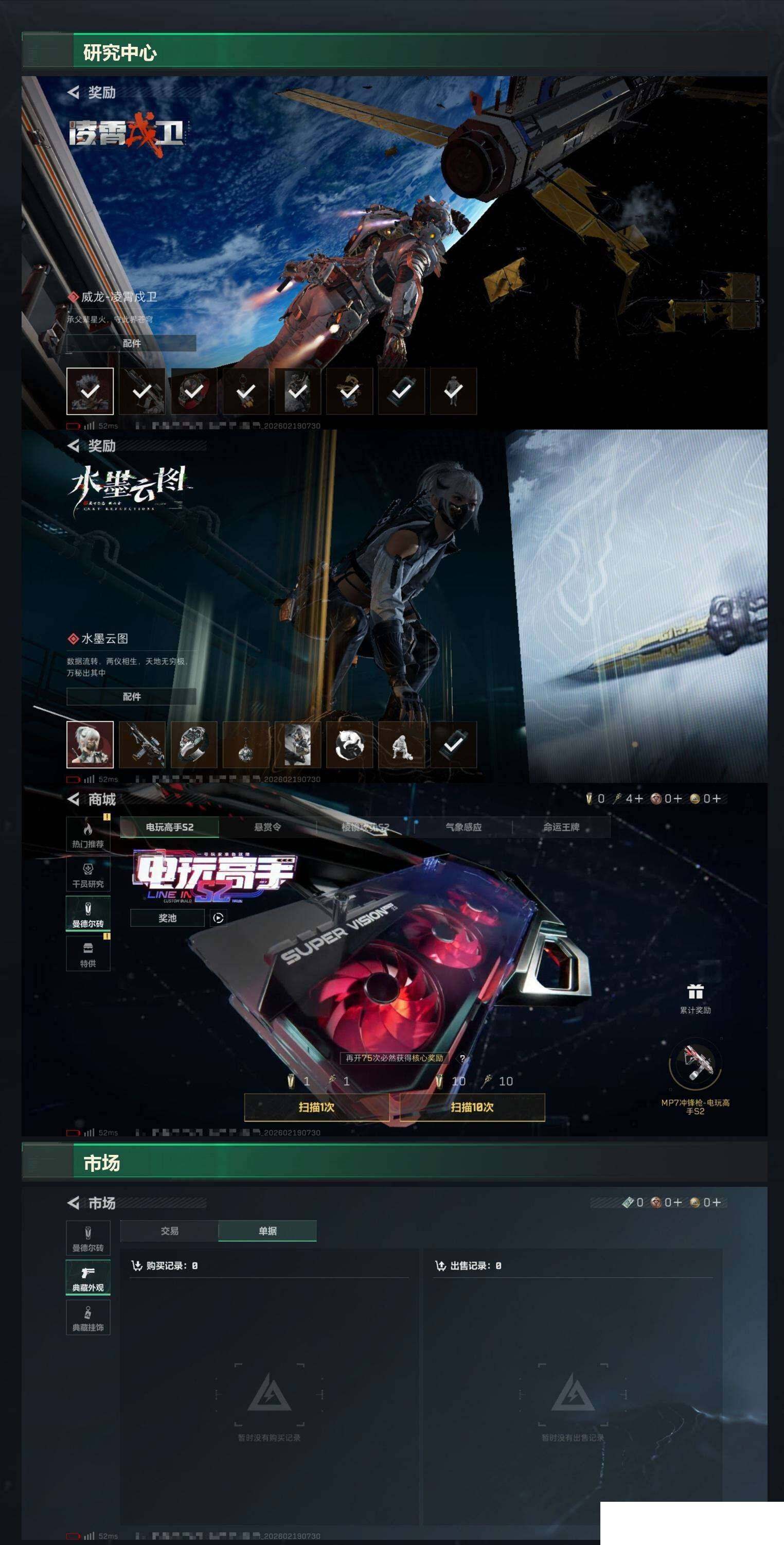 SJZCMW458089三角洲行动账号详情图8