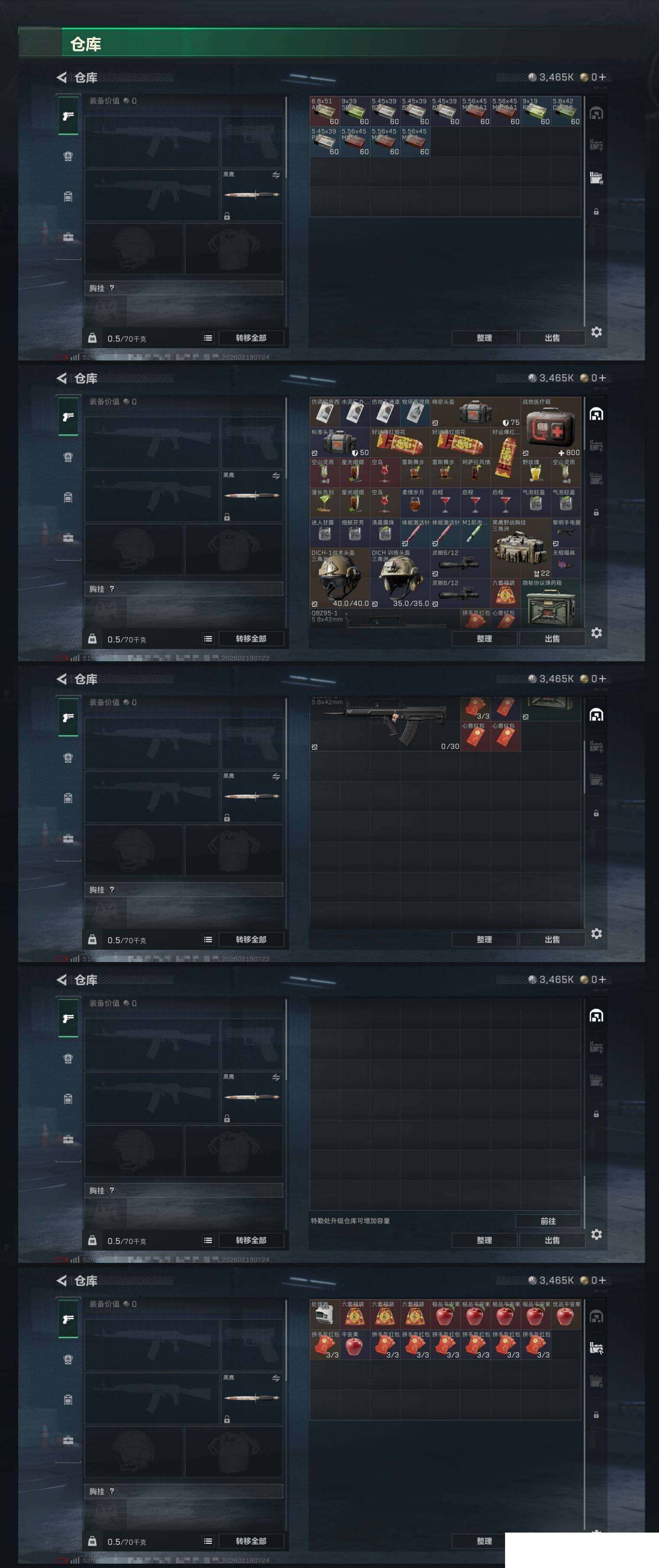 SJZCMW458089三角洲行动账号详情图9