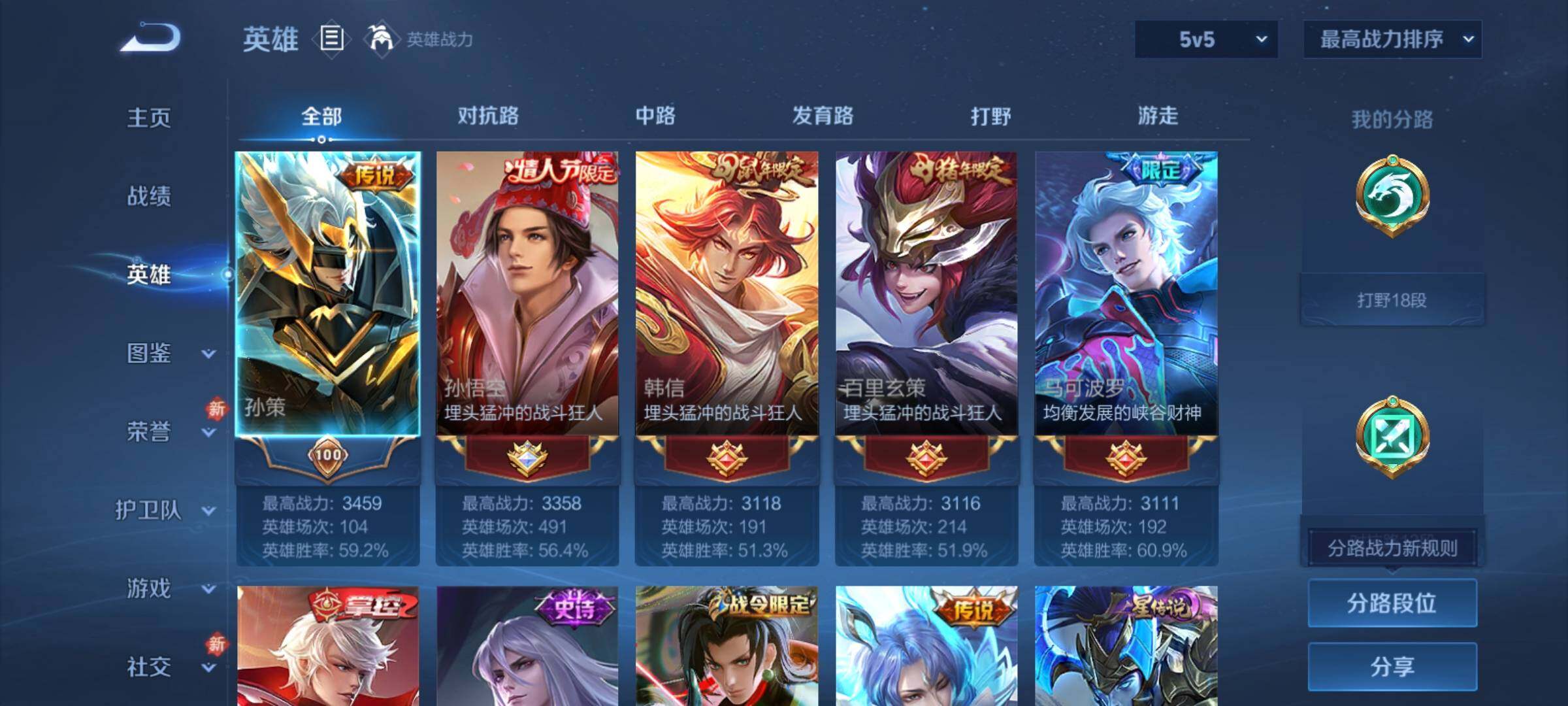 WZCMY4167203王者荣耀账号详情图3 WZCMY4167203王者荣耀账号详情图3