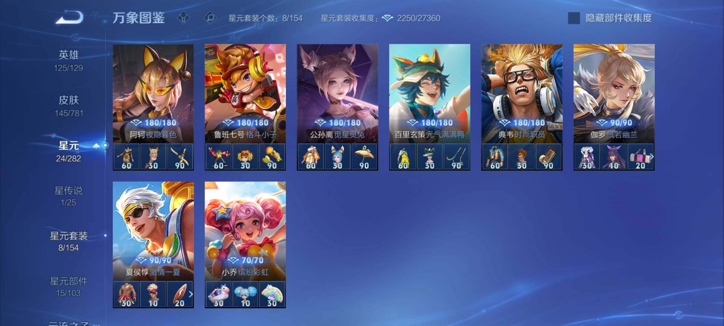 WZCMY4167203王者荣耀账号详情图10 WZCMY4167203王者荣耀账号详情图10