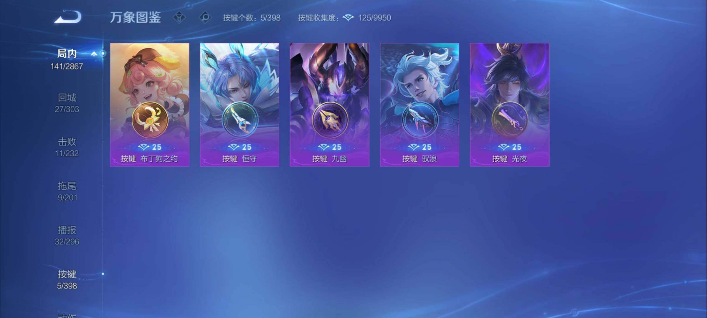 WZCMY4167203王者荣耀账号详情图11 WZCMY4167203王者荣耀账号详情图11