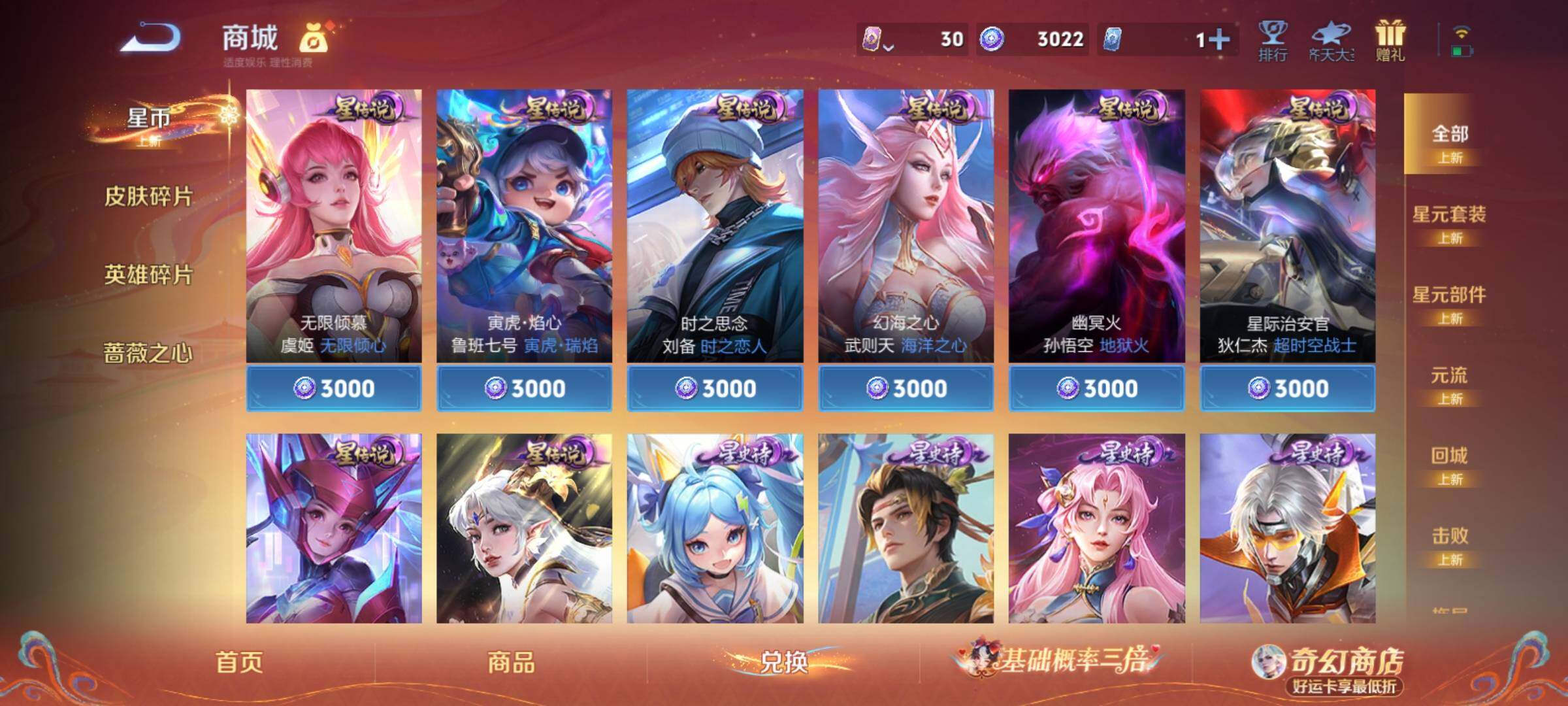 WZCMY4167203王者荣耀账号详情图12 WZCMY4167203王者荣耀账号详情图12