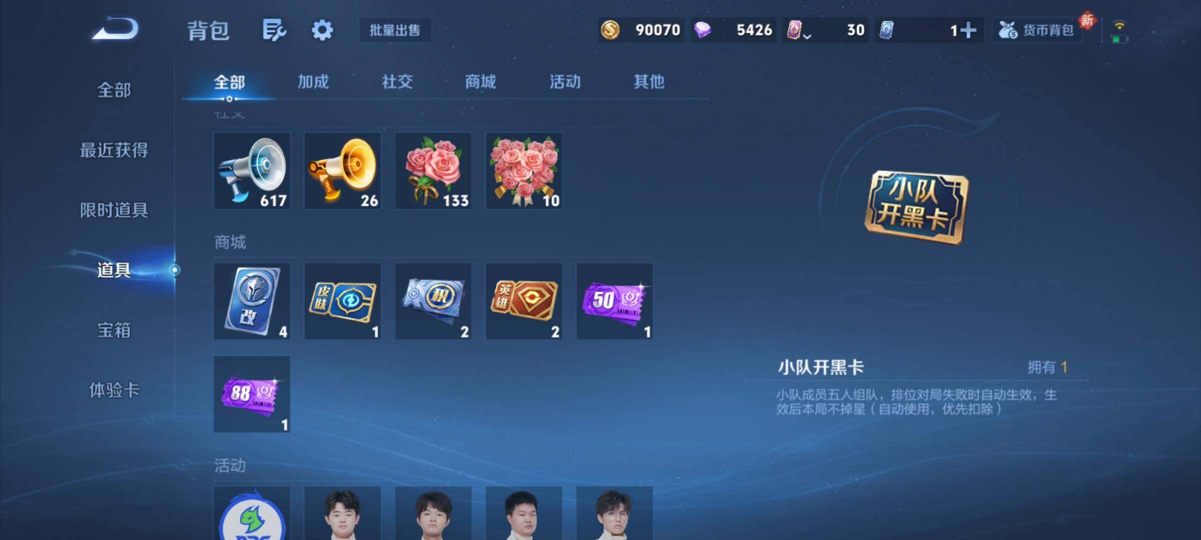 WZCMY4167203王者荣耀账号详情图15 WZCMY4167203王者荣耀账号详情图15