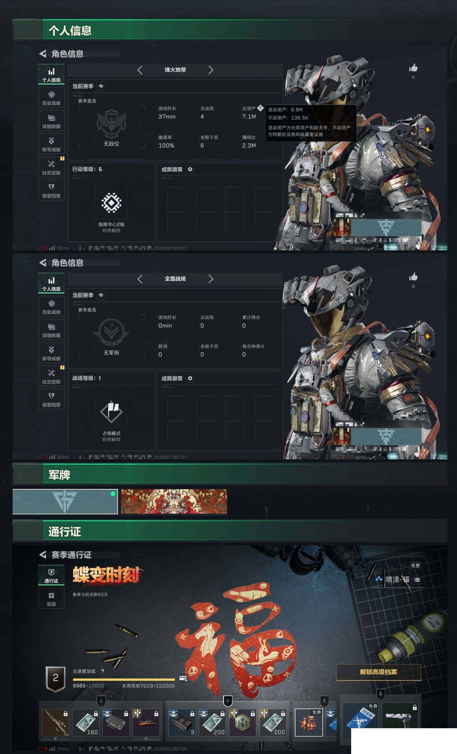 SJZCMW458091三角洲行动账号详情图3
