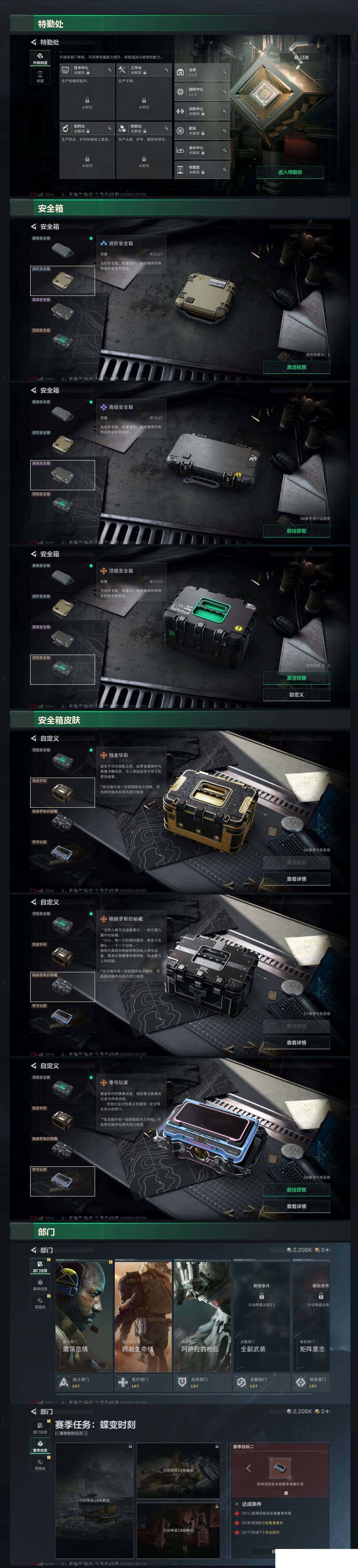 SJZCMW458091三角洲行动账号详情图4