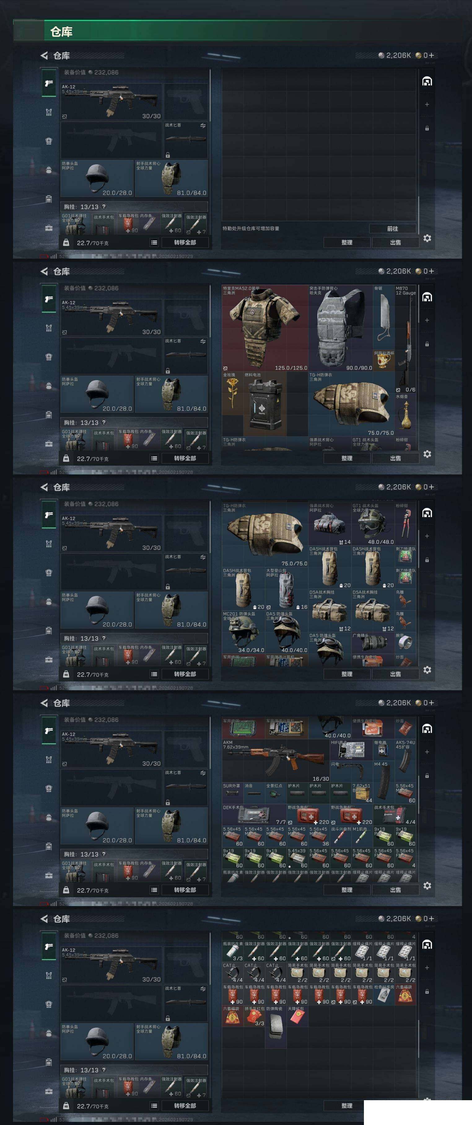 SJZCMW458091三角洲行动账号详情图8