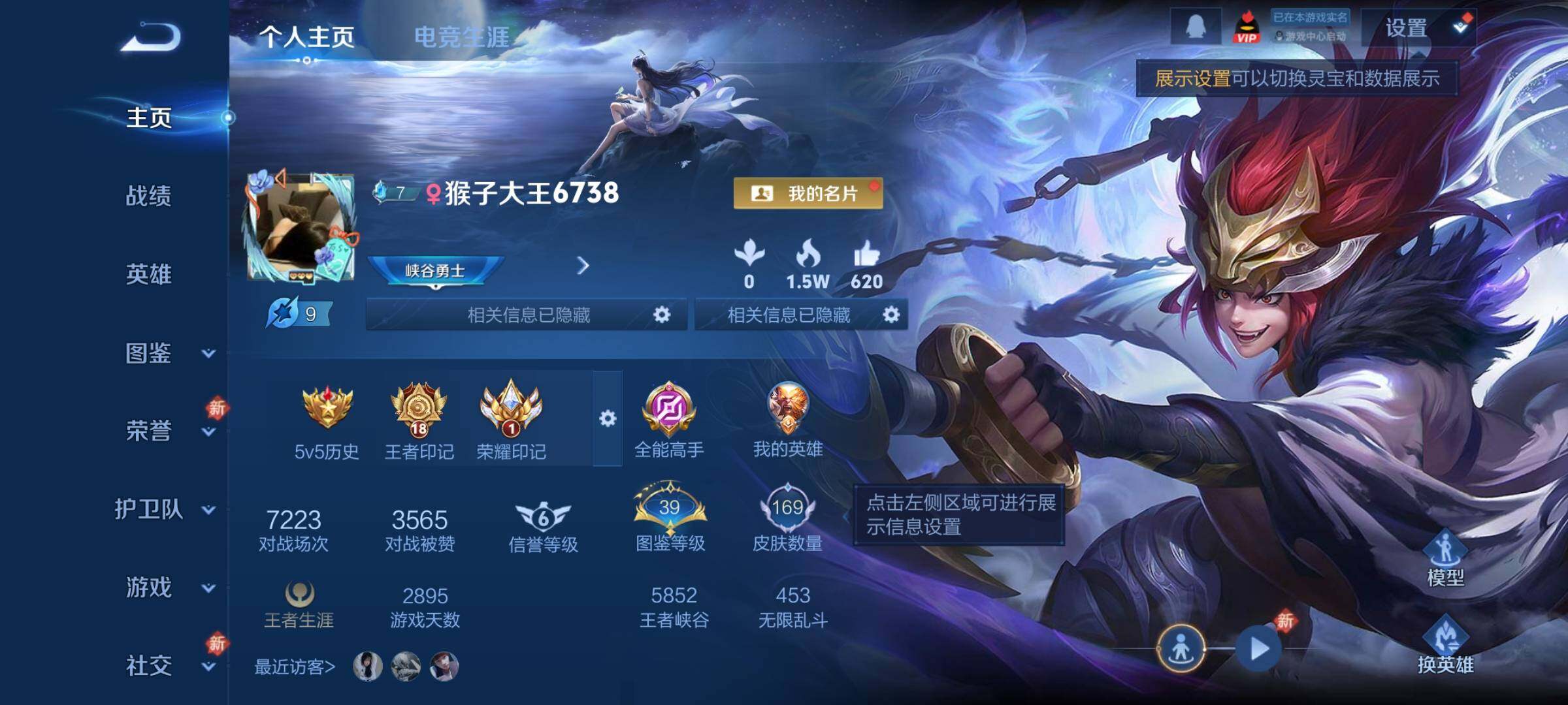 WZCMY4174026王者荣耀账号详情图2 WZCMY4174026王者荣耀账号详情图2