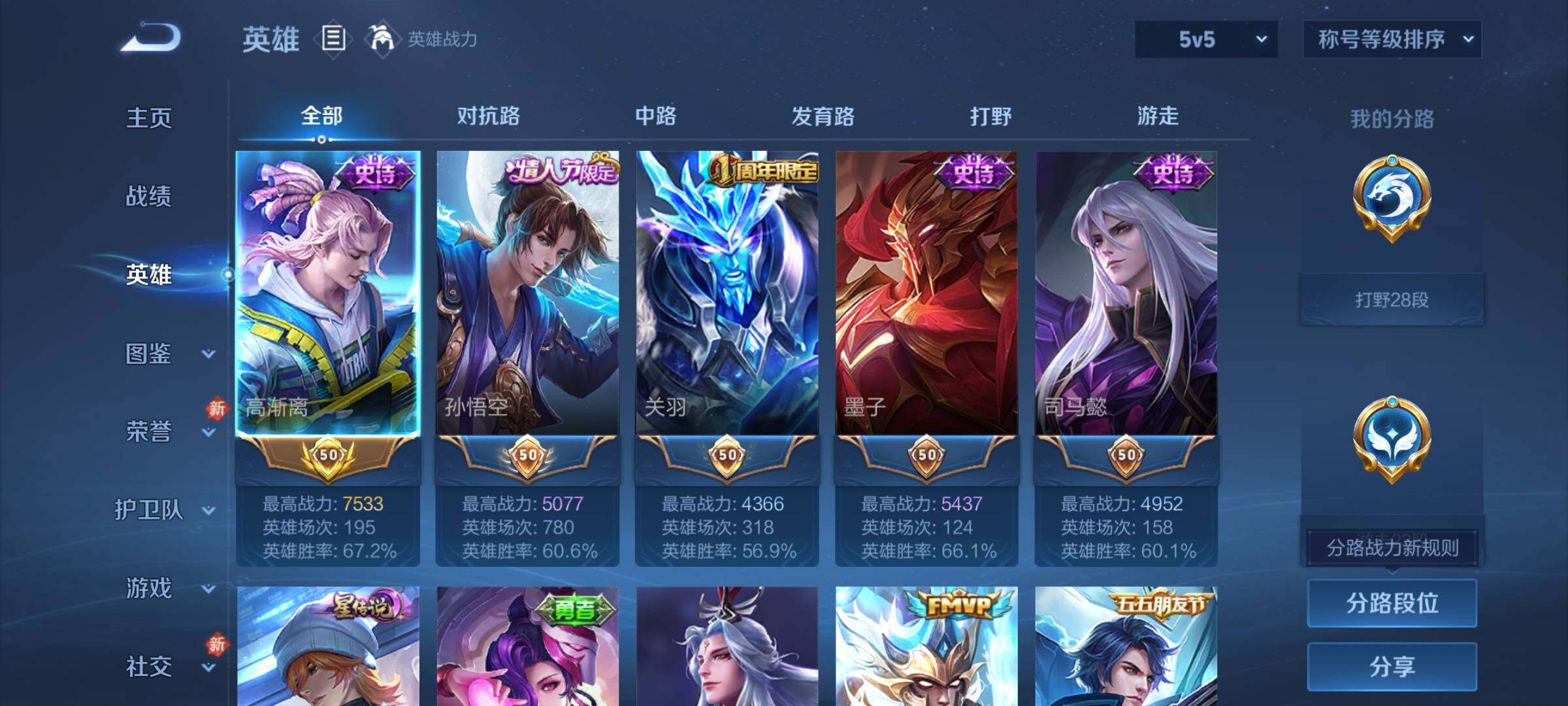 WZCMY4174026王者荣耀账号详情图3 WZCMY4174026王者荣耀账号详情图3