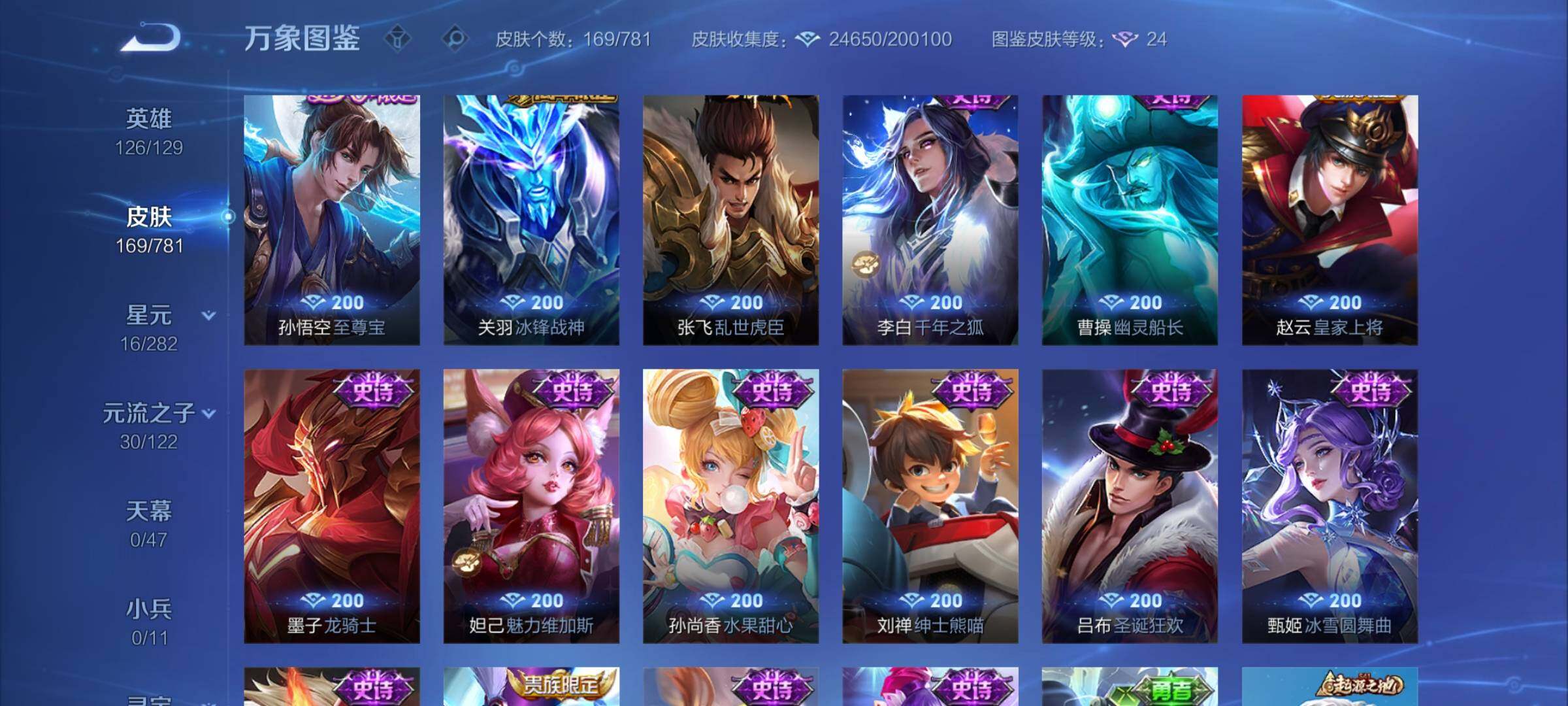 WZCMY4174026王者荣耀账号详情图10 WZCMY4174026王者荣耀账号详情图10