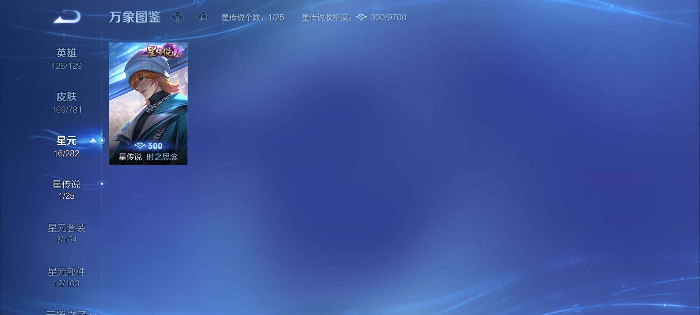 WZCMY4174026王者荣耀账号详情图13 WZCMY4174026王者荣耀账号详情图13