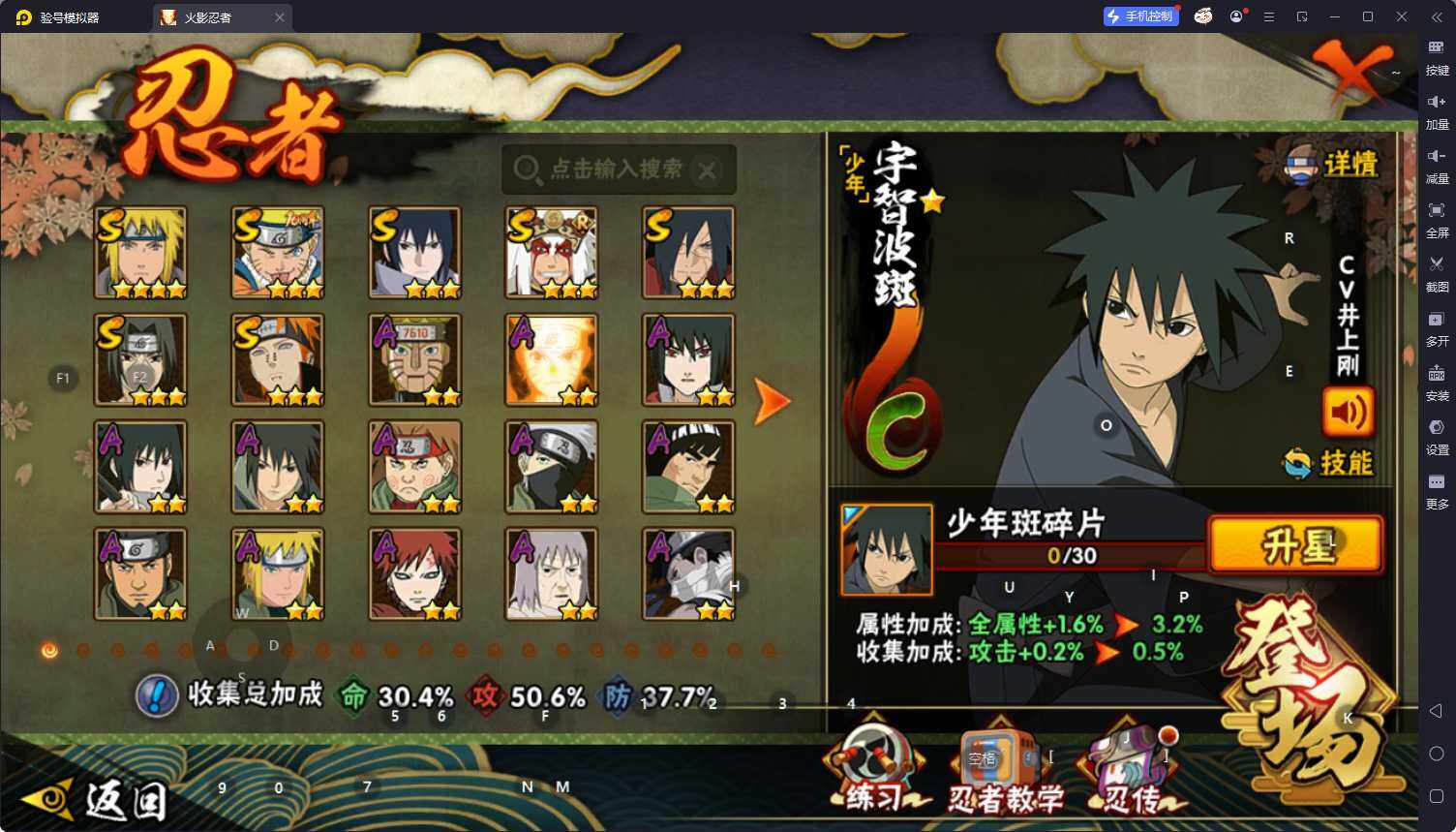 HYEY412860火影忍者账号详情图3