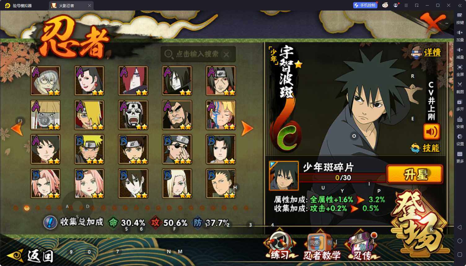 HYEY412860火影忍者账号详情图4