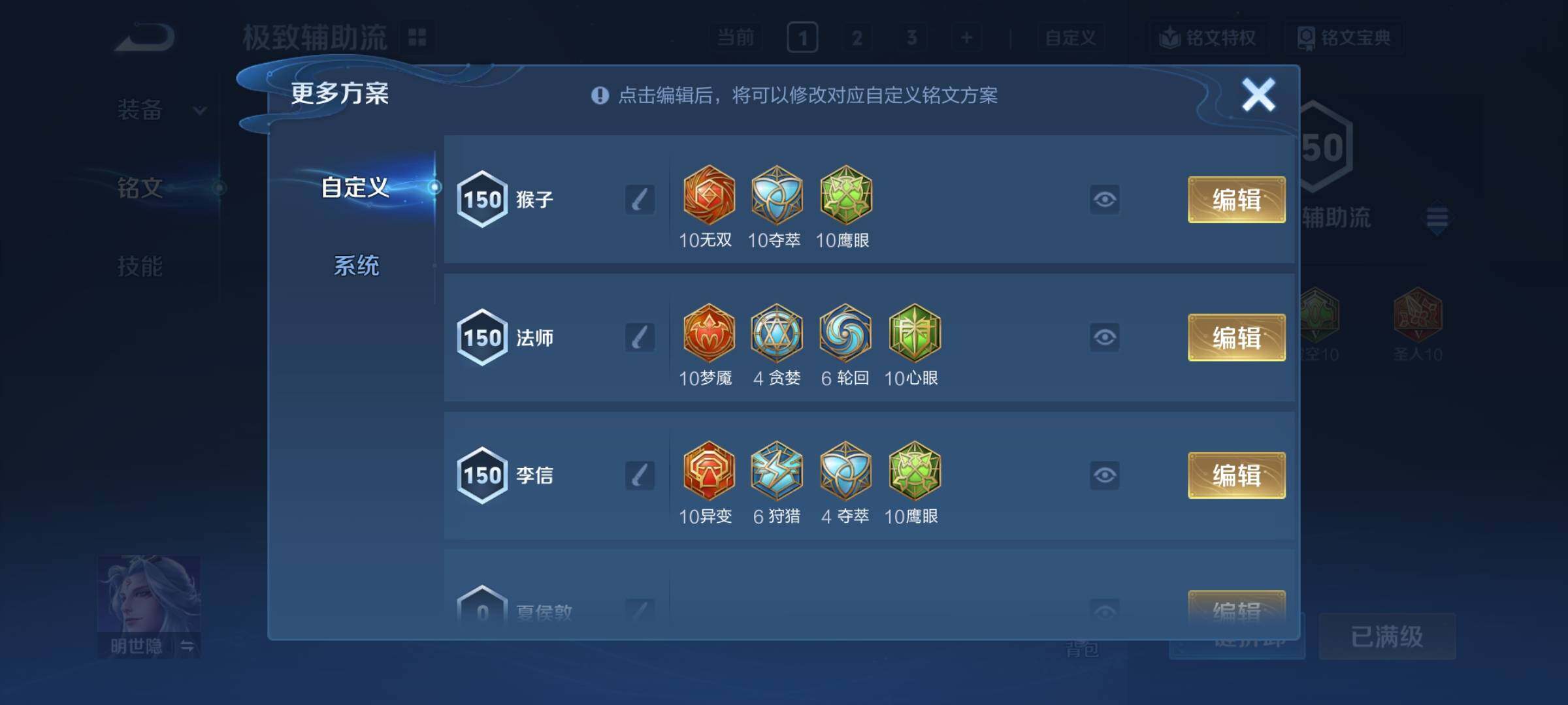 WZCMY4174026王者荣耀账号详情图15 WZCMY4174026王者荣耀账号详情图15