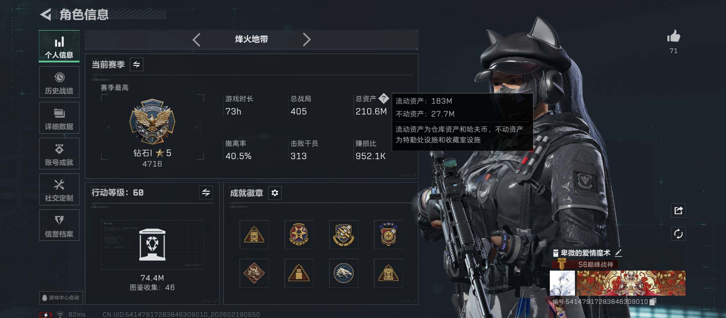 SJZCMW447317三角洲行动账号详情图5