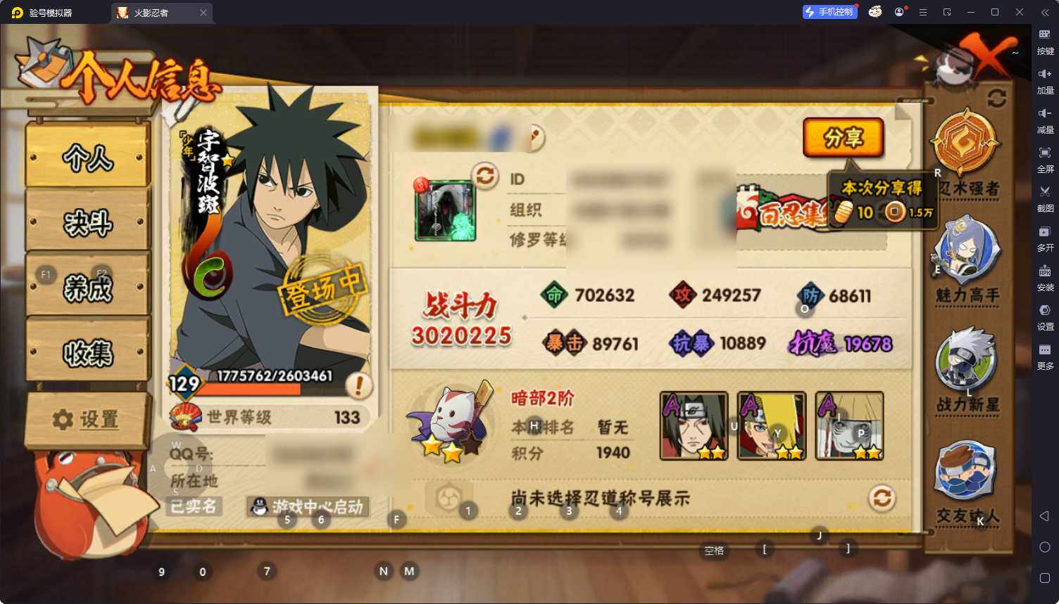 HYEY412860火影忍者账号详情图7