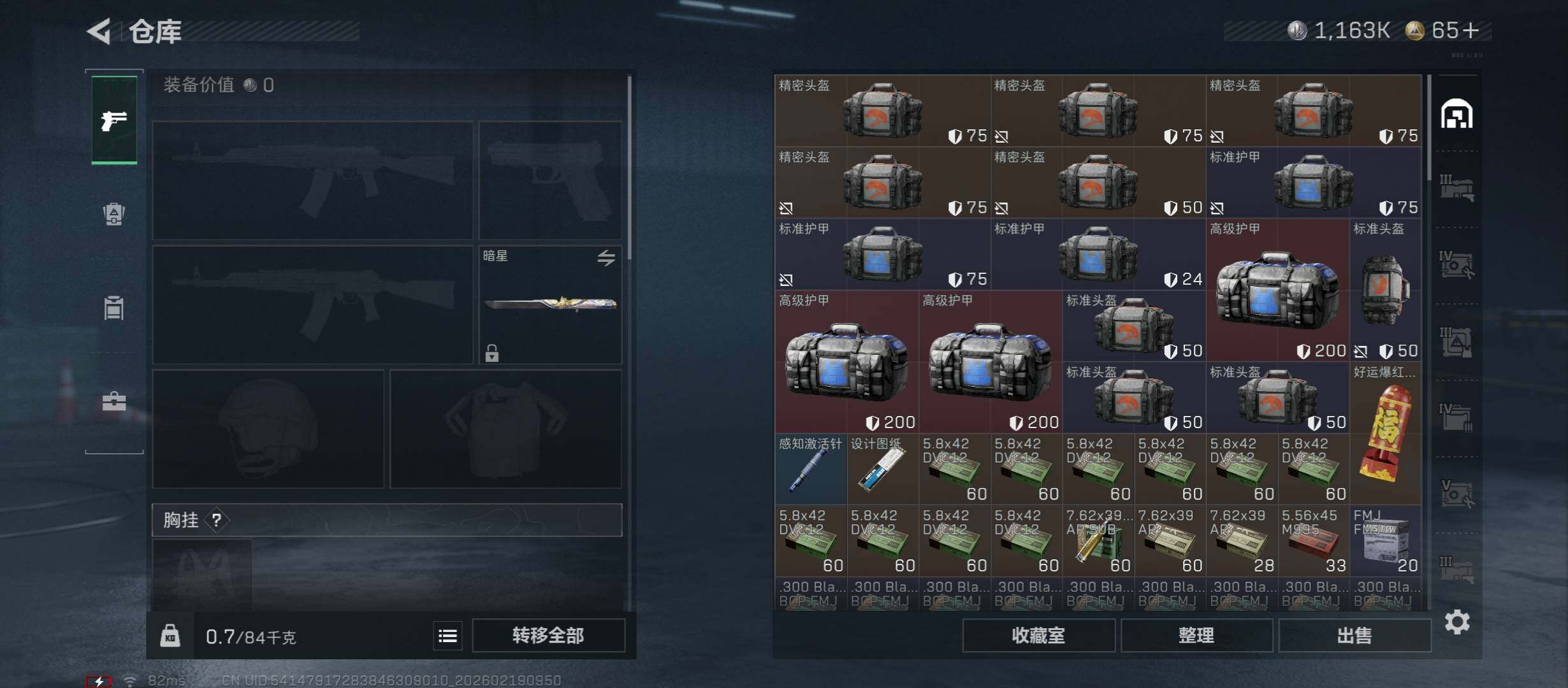 SJZCMW447317三角洲行动账号详情图16