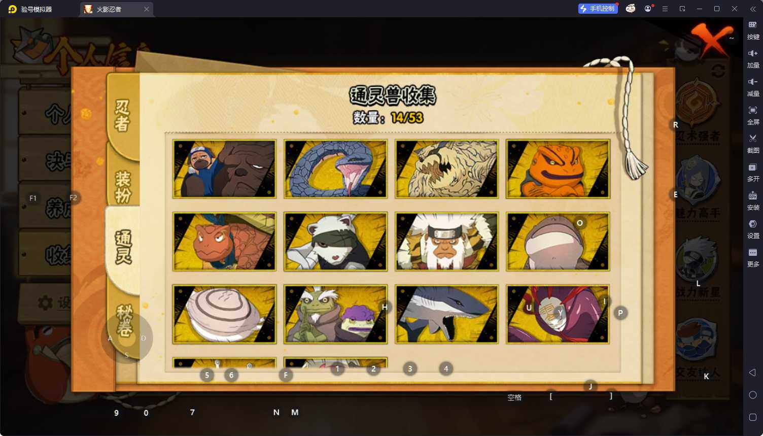 HYEY412860火影忍者账号详情图8