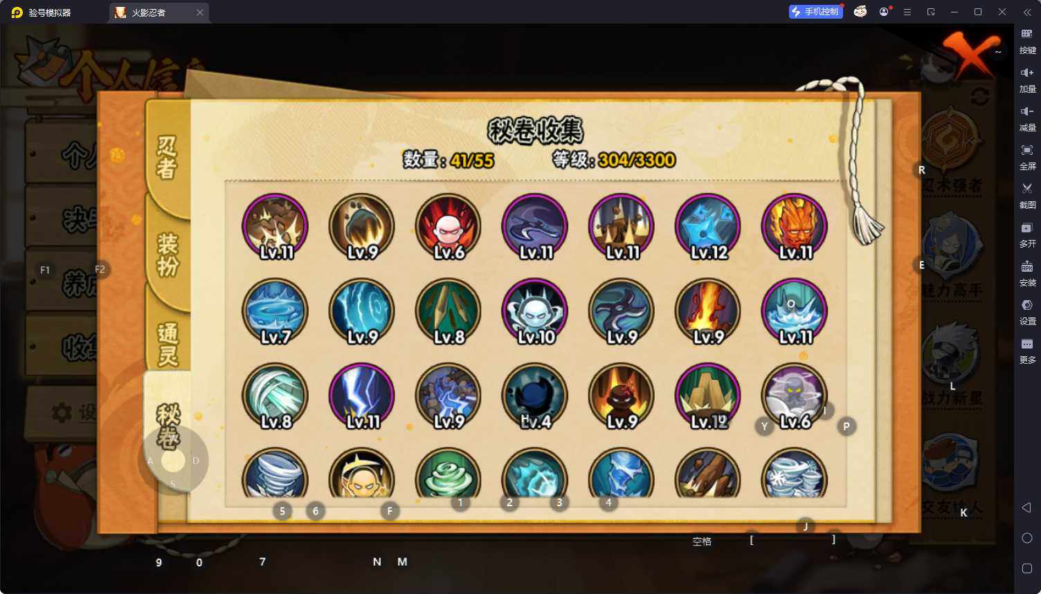 HYEY412860火影忍者账号详情图9