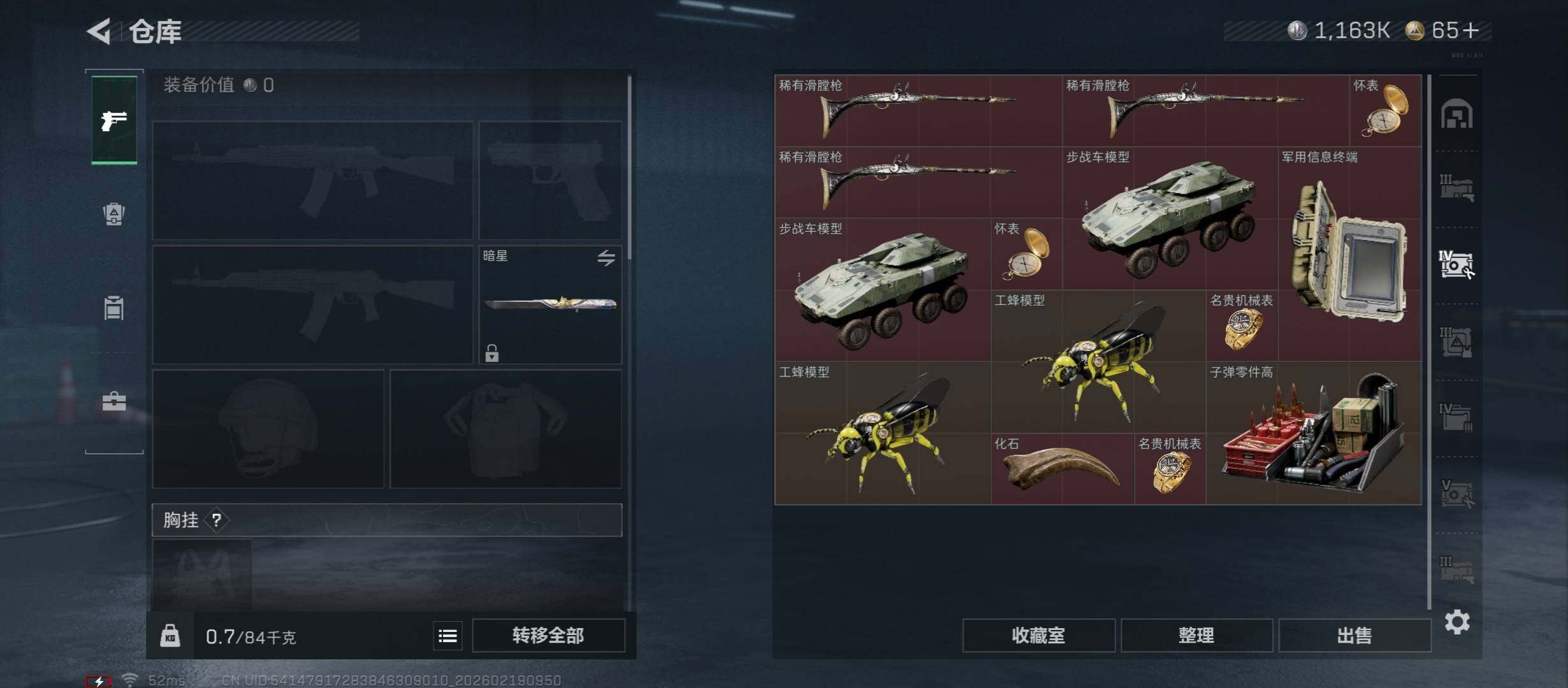 SJZCMW447317三角洲行动账号详情图18