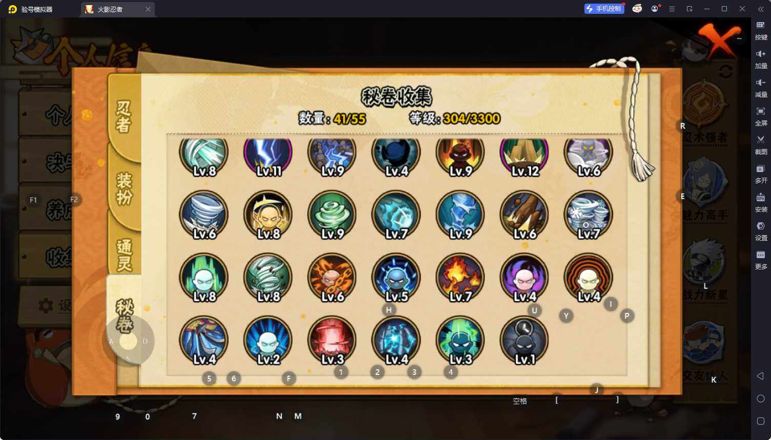 HYEY412860火影忍者账号详情图10