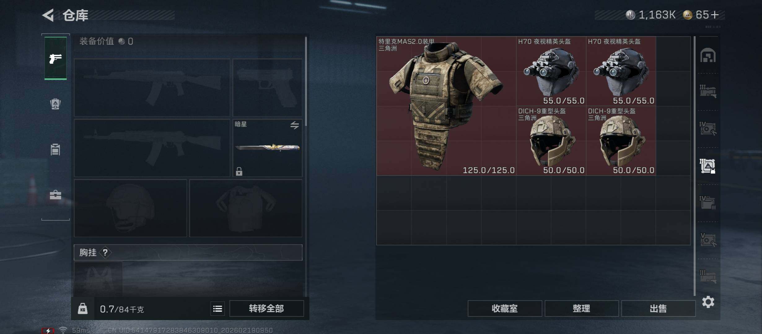 SJZCMW447317三角洲行动账号详情图19