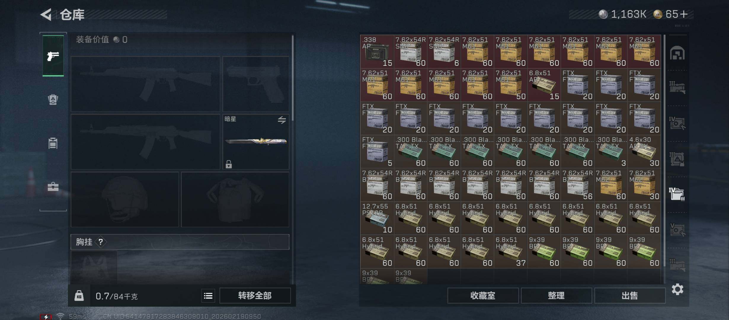 SJZCMW447317三角洲行动账号详情图20