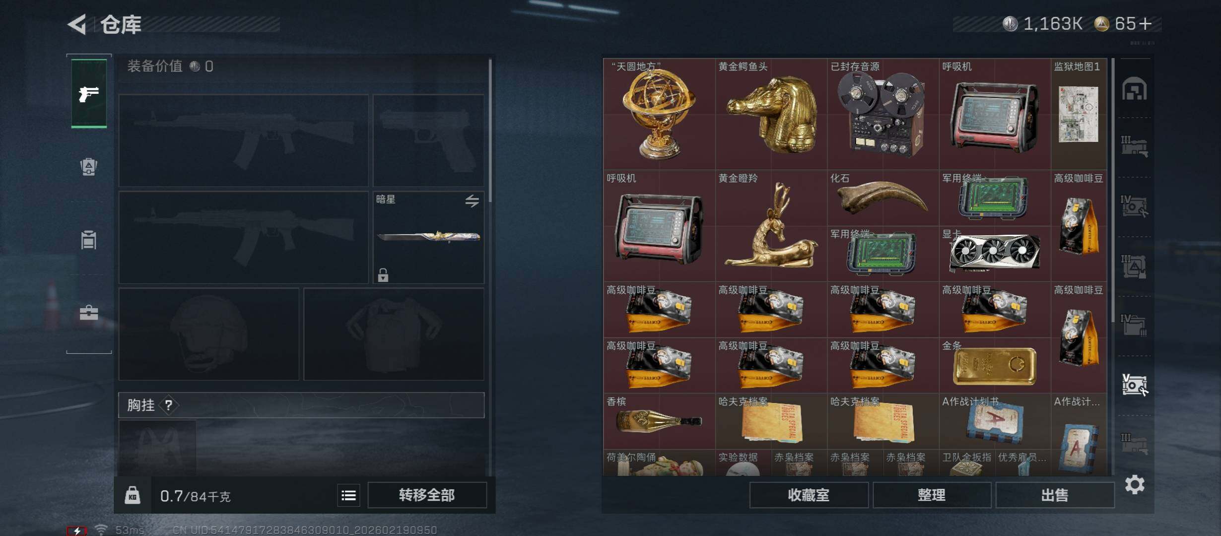 SJZCMW447317三角洲行动账号详情图21