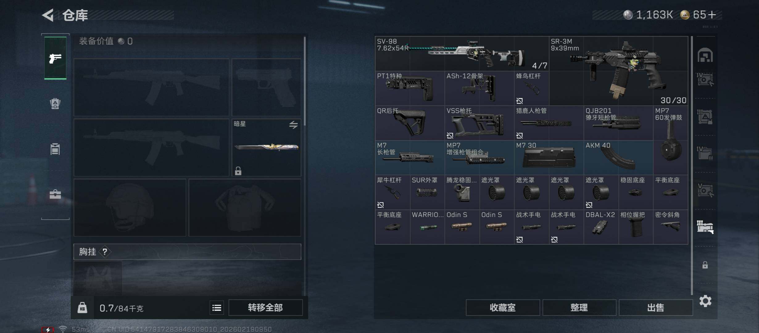 SJZCMW447317三角洲行动账号详情图22